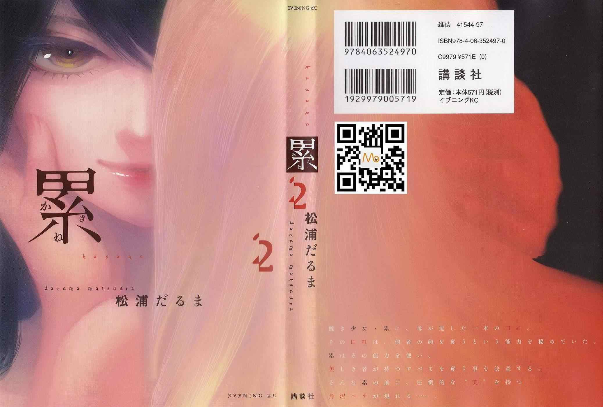 累计折旧漫画,附录1图