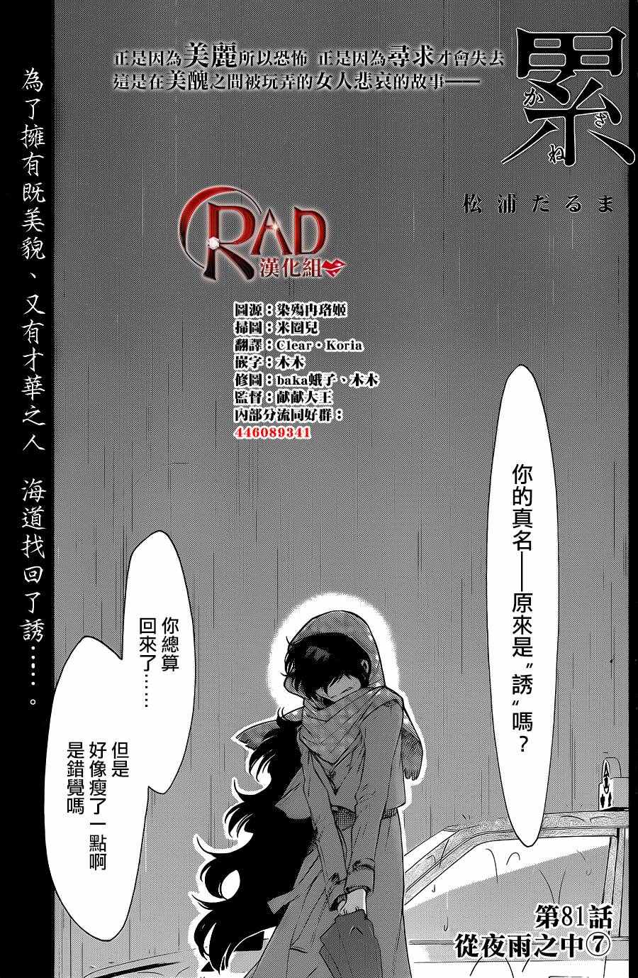 累计人数是什么意思漫画,第81话2图