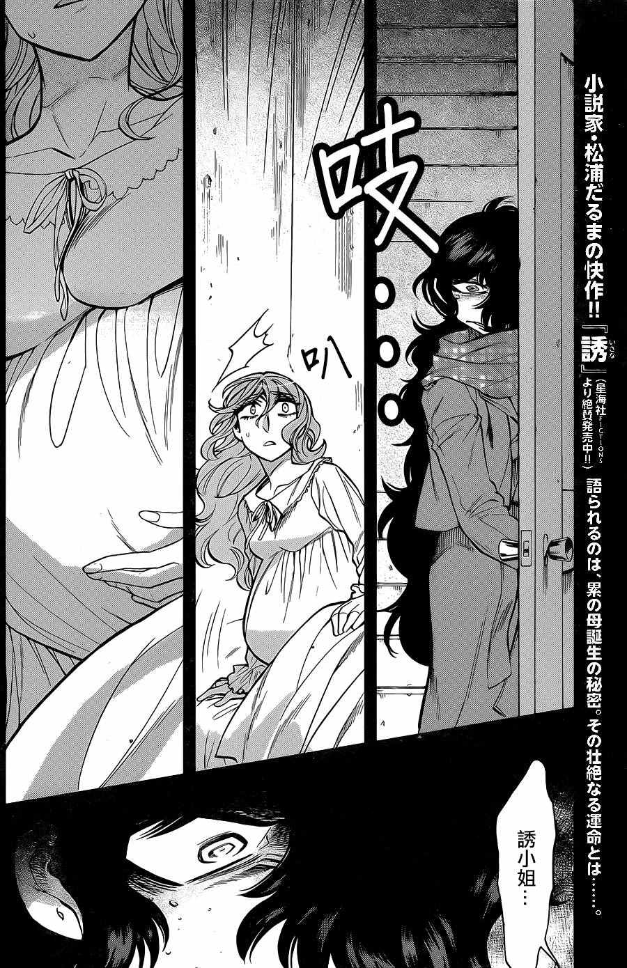 累计人数是什么意思漫画,第81话5图