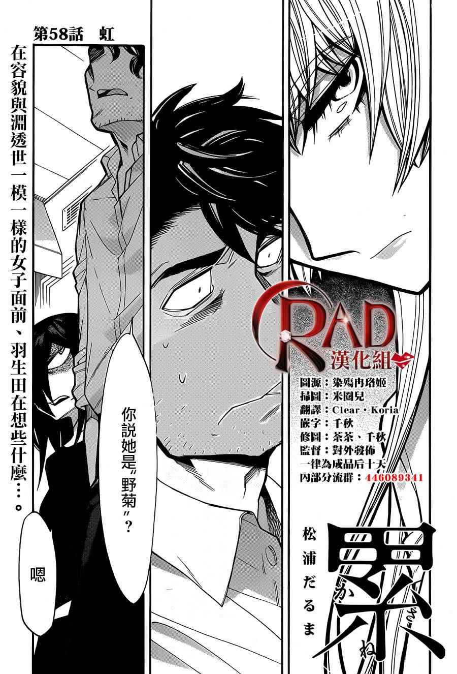 累计人数是什么意思漫画,第58话1图