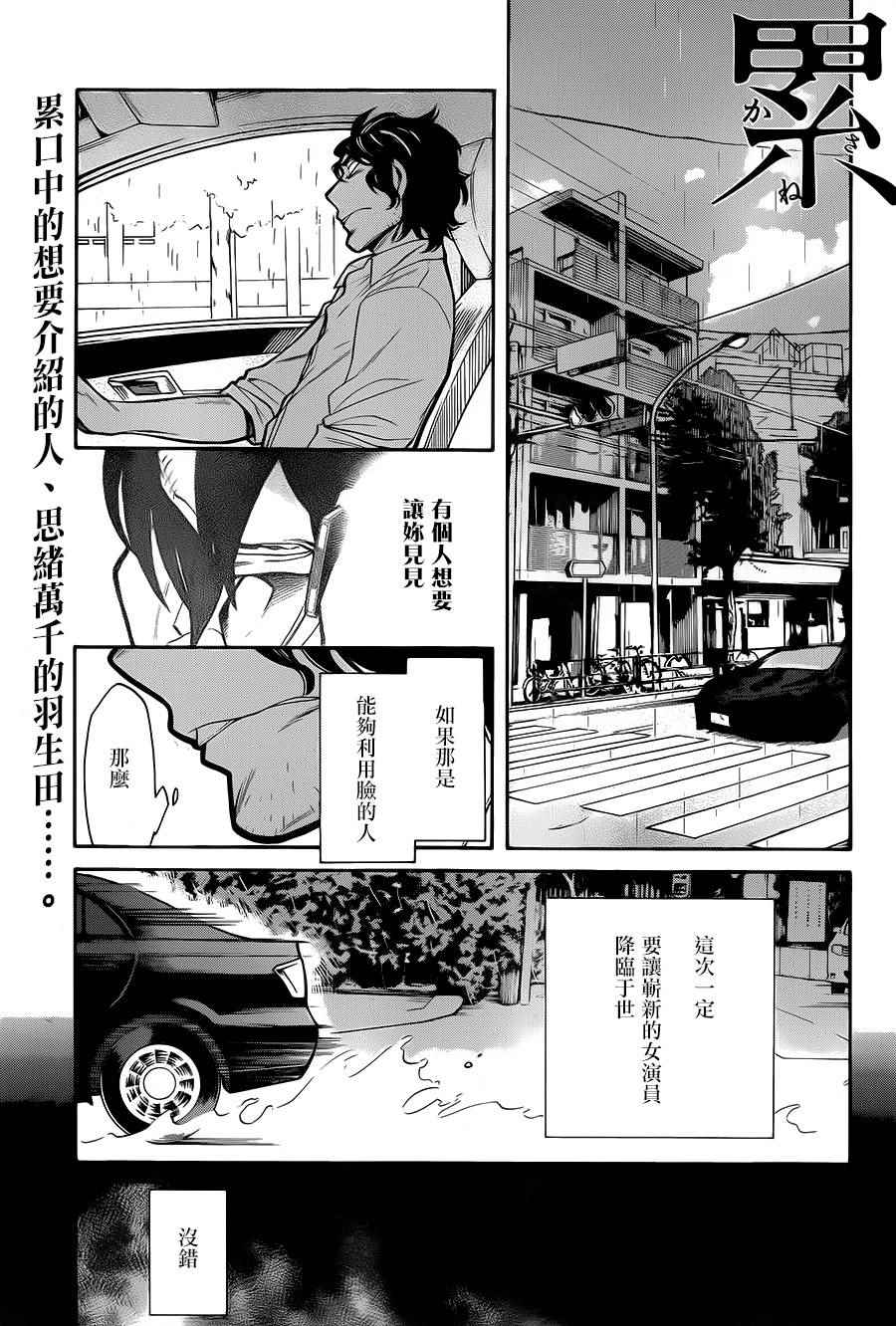 累计人数是什么意思漫画,第57话1图