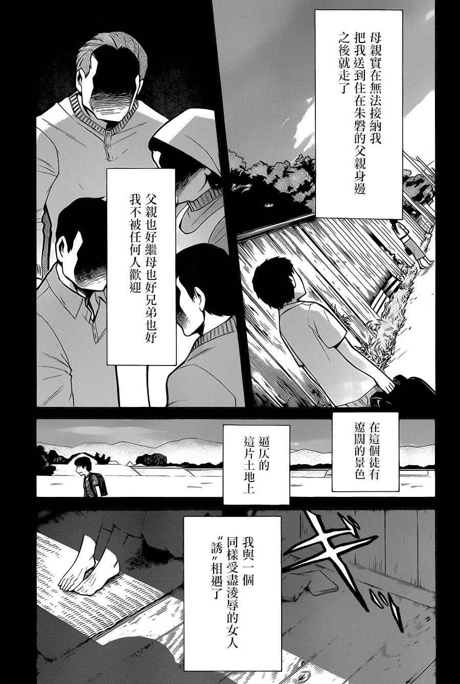 累计人数是什么意思漫画,第57话4图