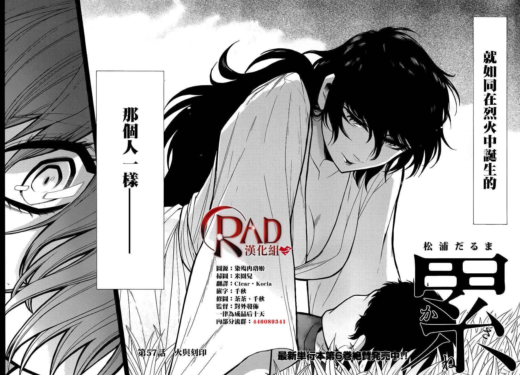 累计人数是什么意思漫画,第57话2图