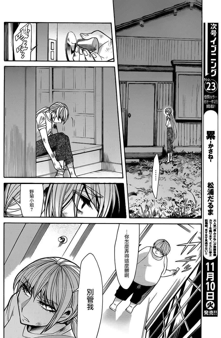 累计人数是什么意思漫画,第61话4图