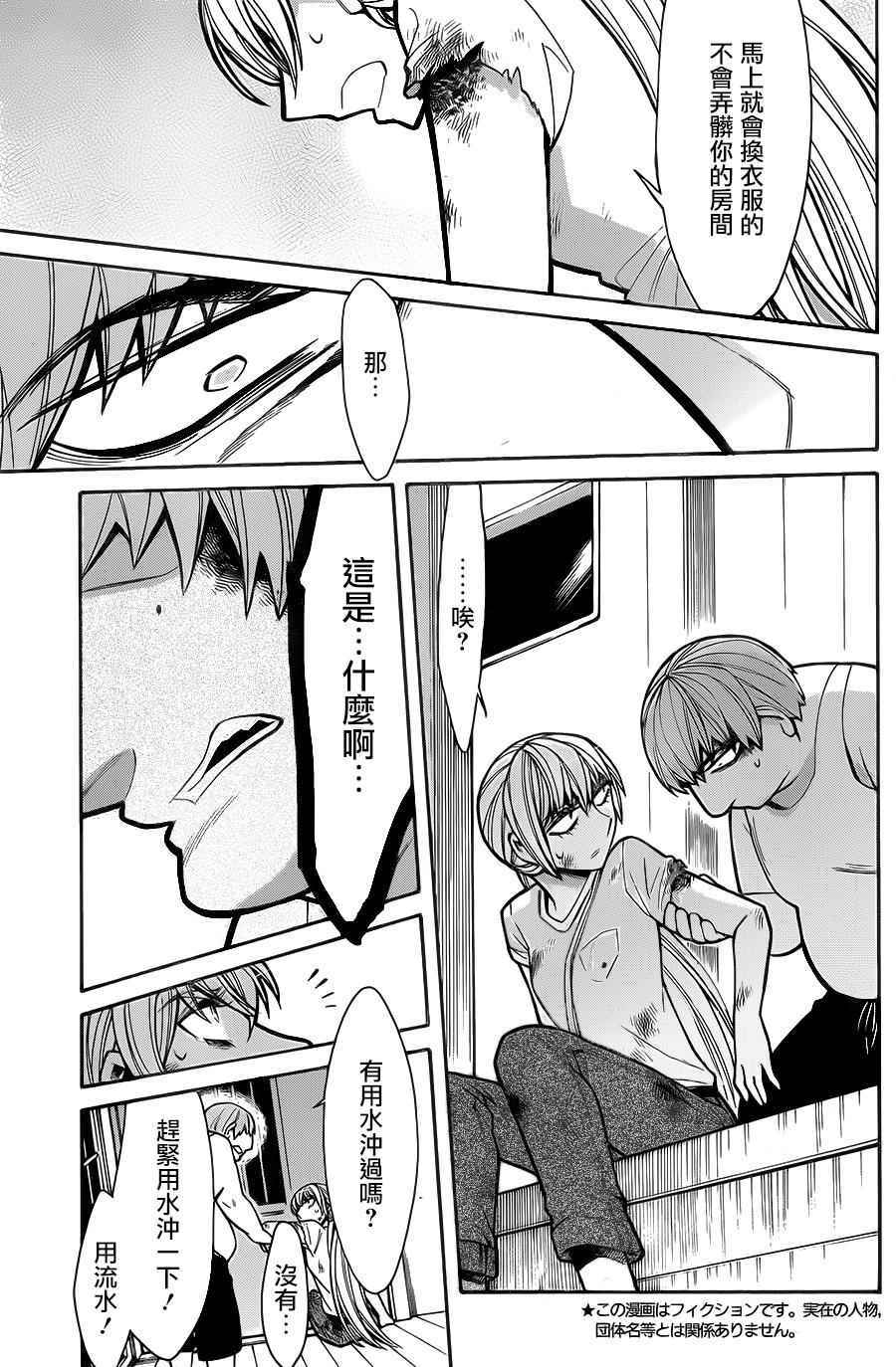 累计人数是什么意思漫画,第61话5图