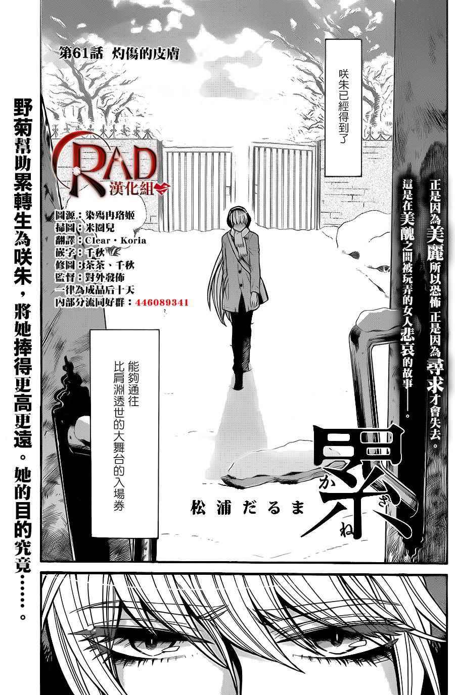 累计人数是什么意思漫画,第61话1图