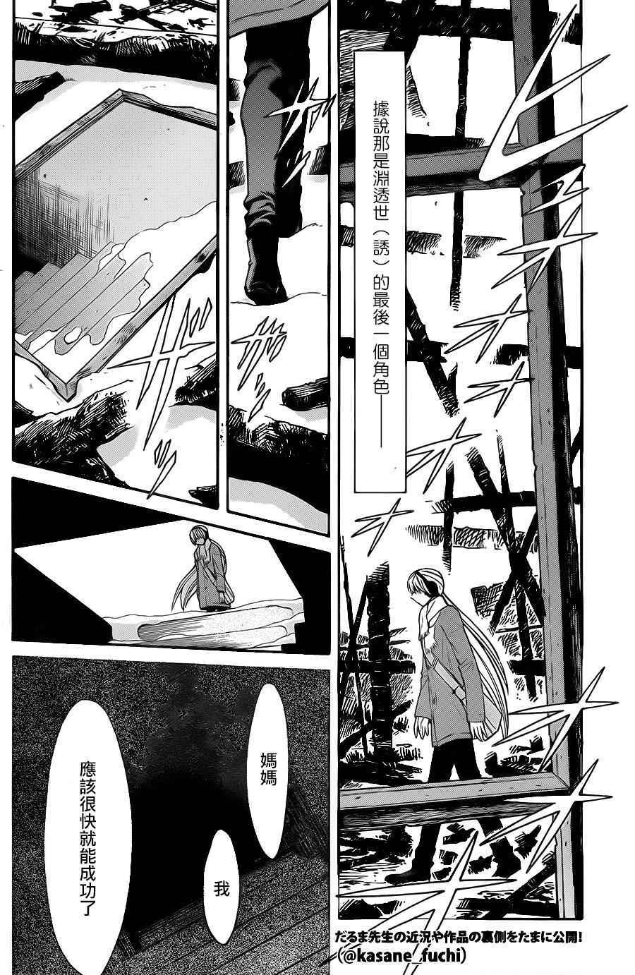 累计人数是什么意思漫画,第61话2图