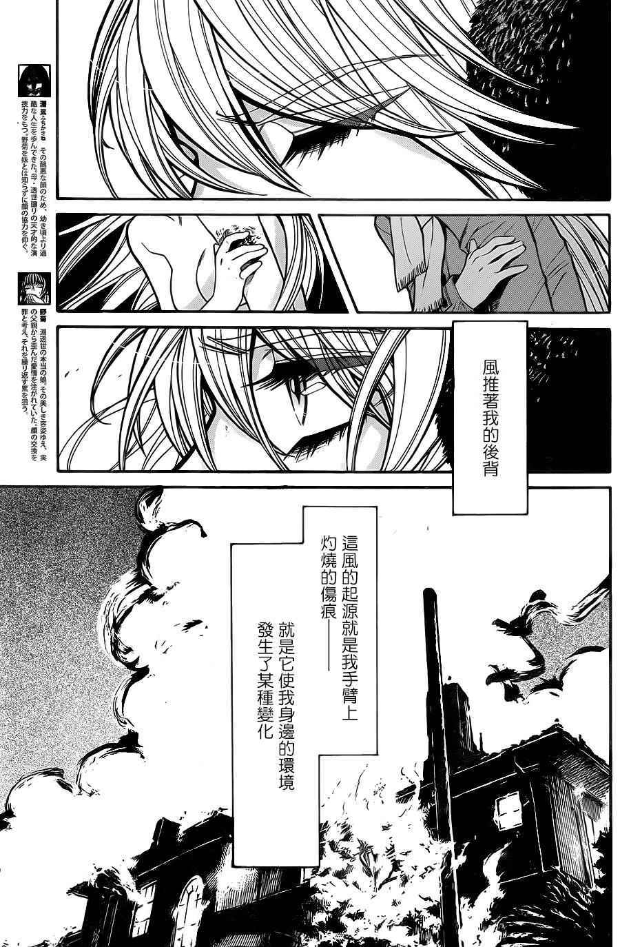累计人数是什么意思漫画,第61话3图