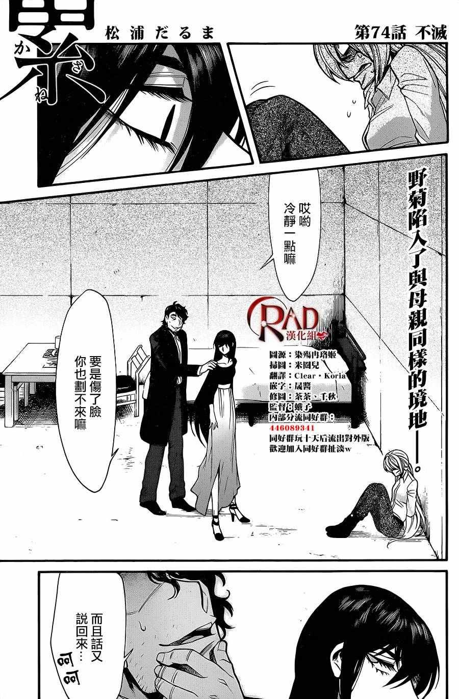 累计人数是什么意思漫画,第74话1图