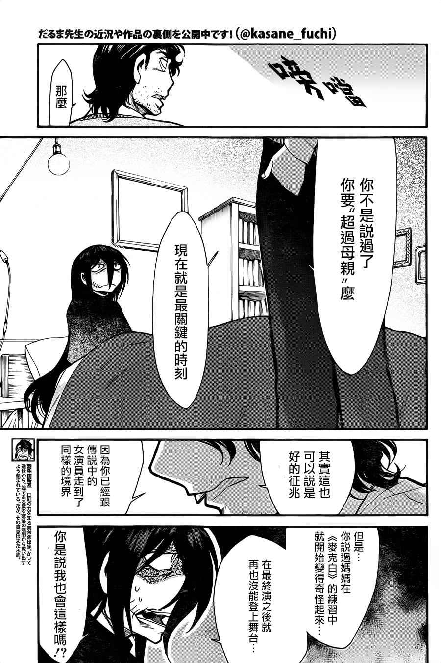 累英语漫画,第66话3图
