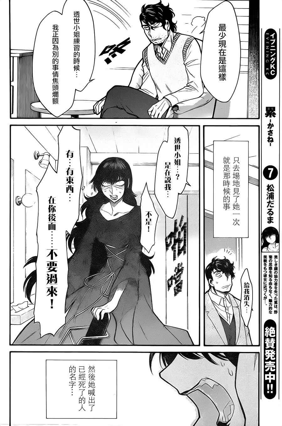 累英语漫画,第66话4图