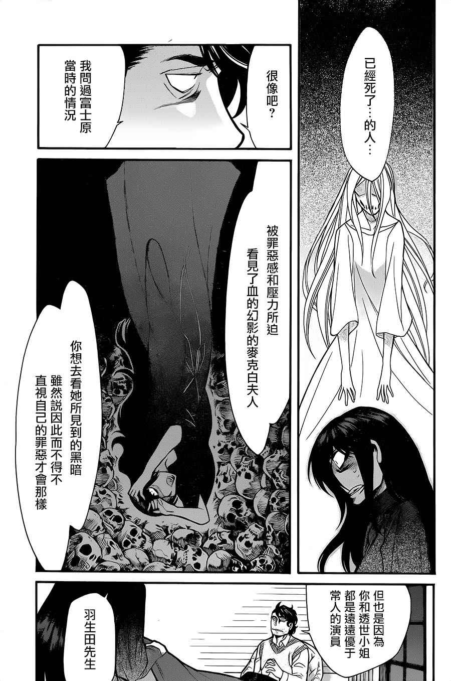 累英语漫画,第66话5图