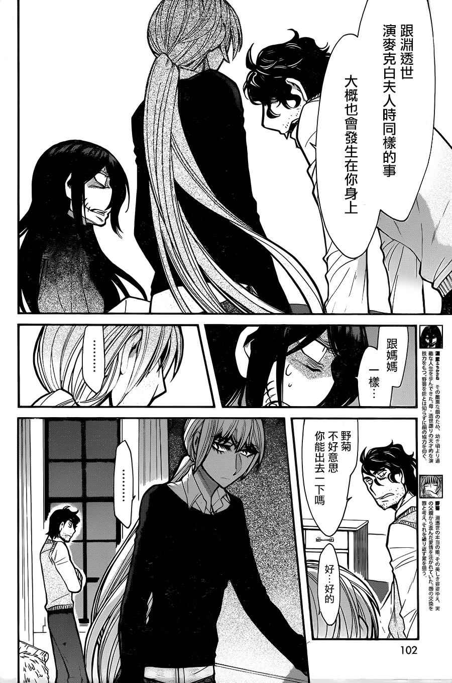 累英语漫画,第66话2图