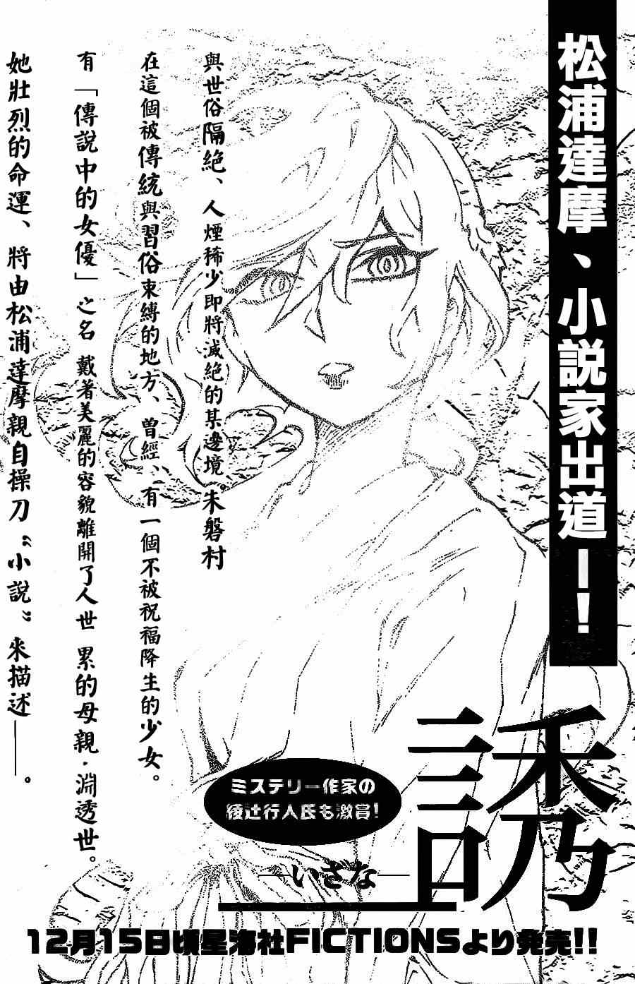 累计折旧最后转到哪里漫画,第39话1图