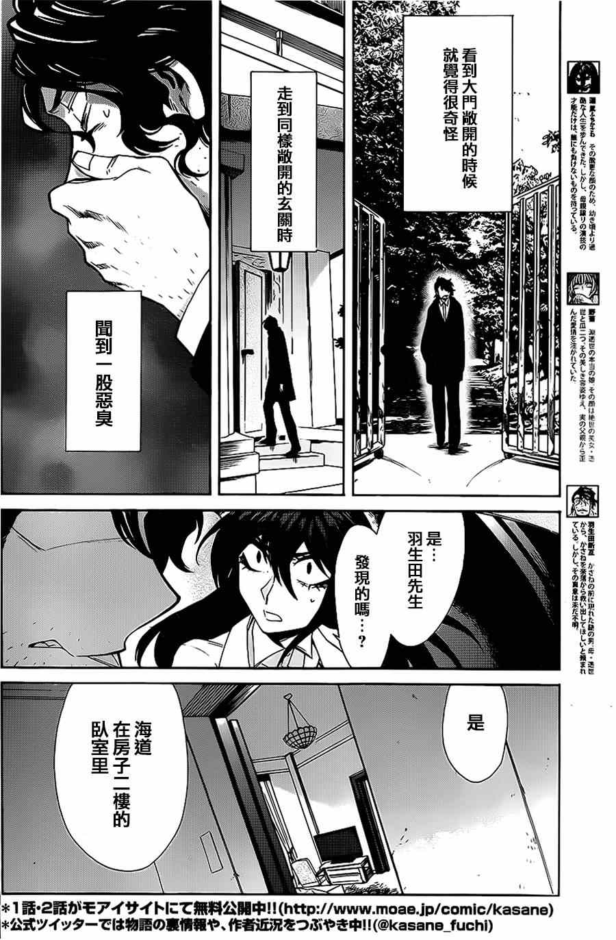 累计折旧最后转到哪里漫画,第39话5图