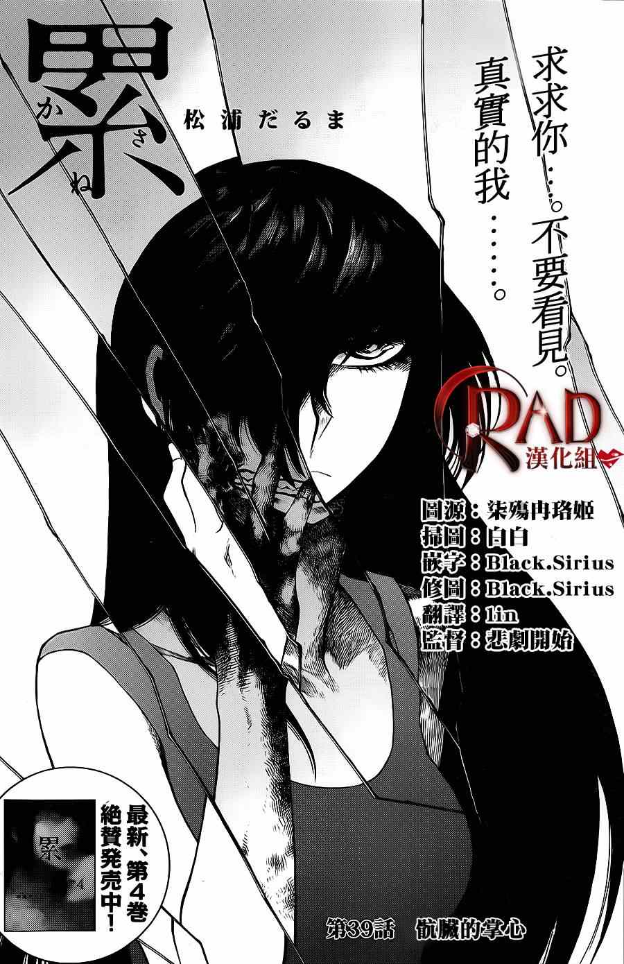 累计折旧最后转到哪里漫画,第39话3图