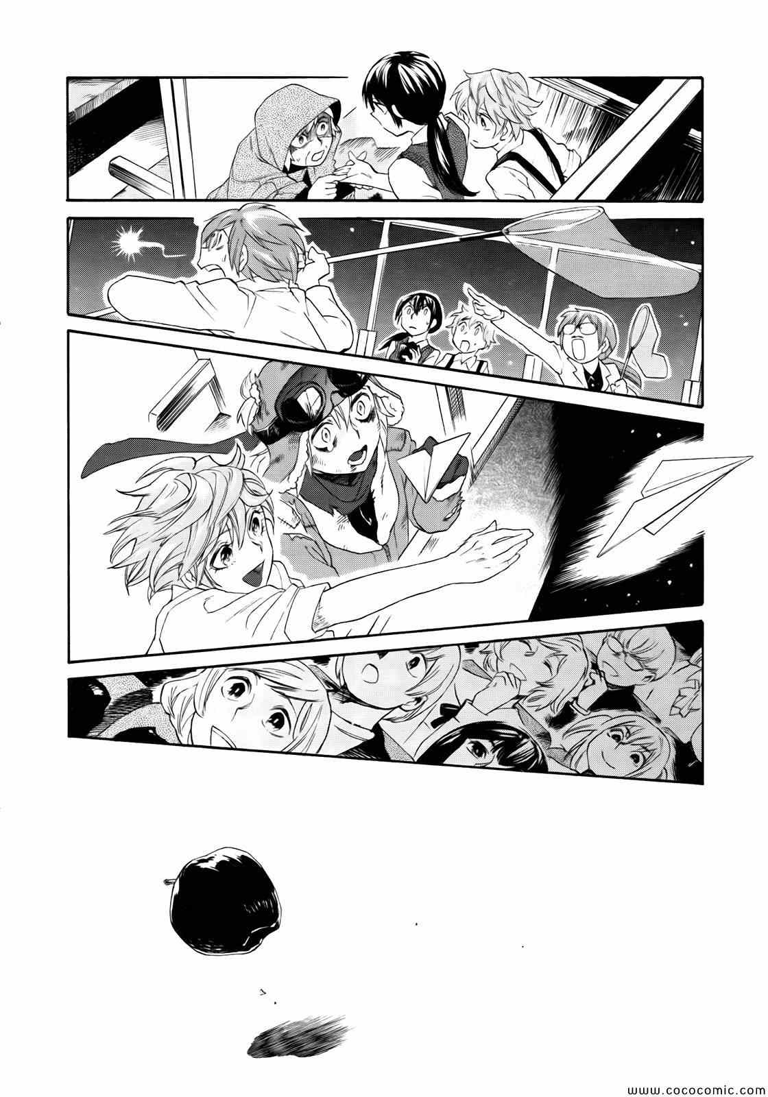 累计折旧漫画,第6话5图