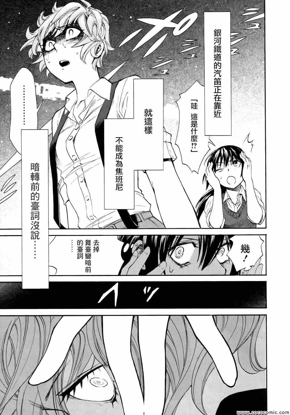 累计折旧漫画,第6话1图