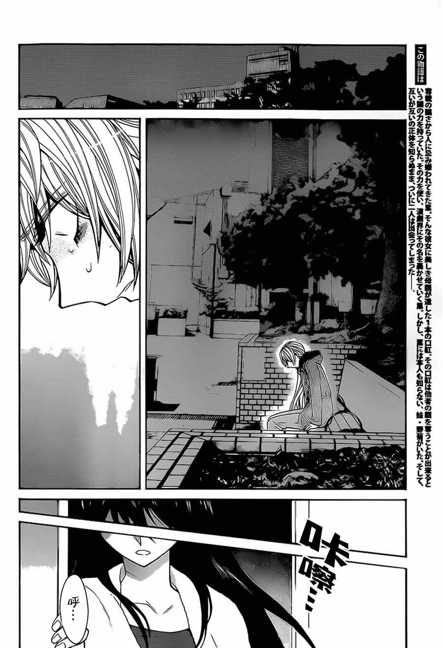 累的直_____填词语漫画,第40话2图