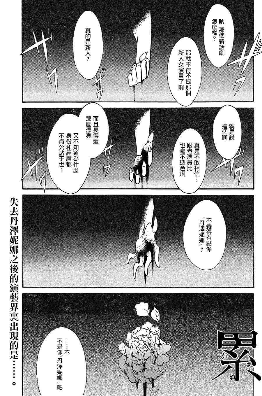 累计折旧漫画,第59话1图