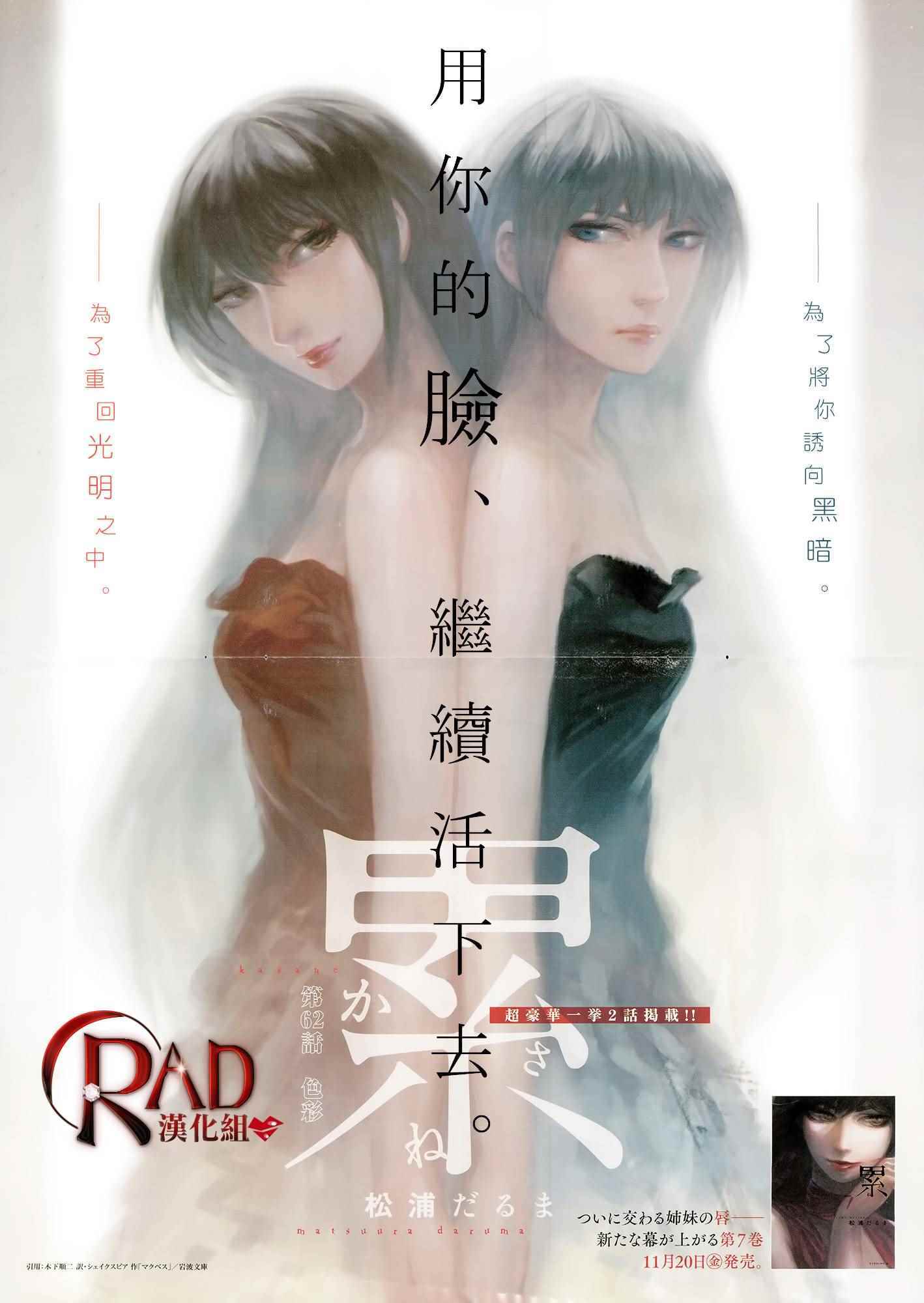 累计折旧漫画,第62话2图