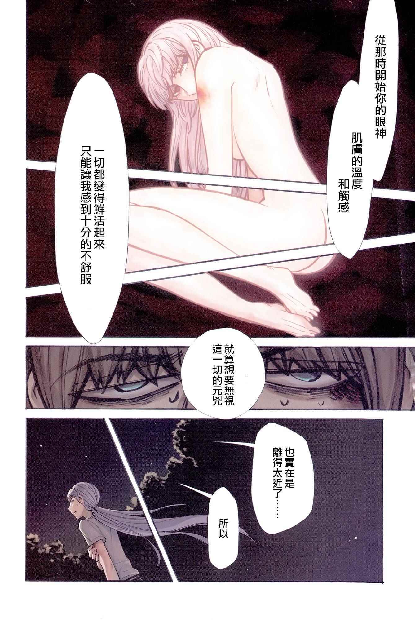 累计折旧漫画,第62话3图