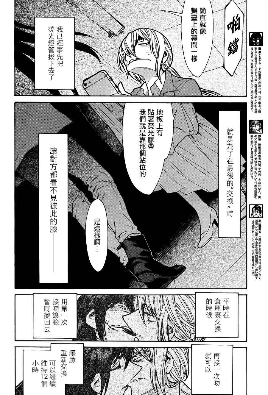 累英语漫画,第72话4图