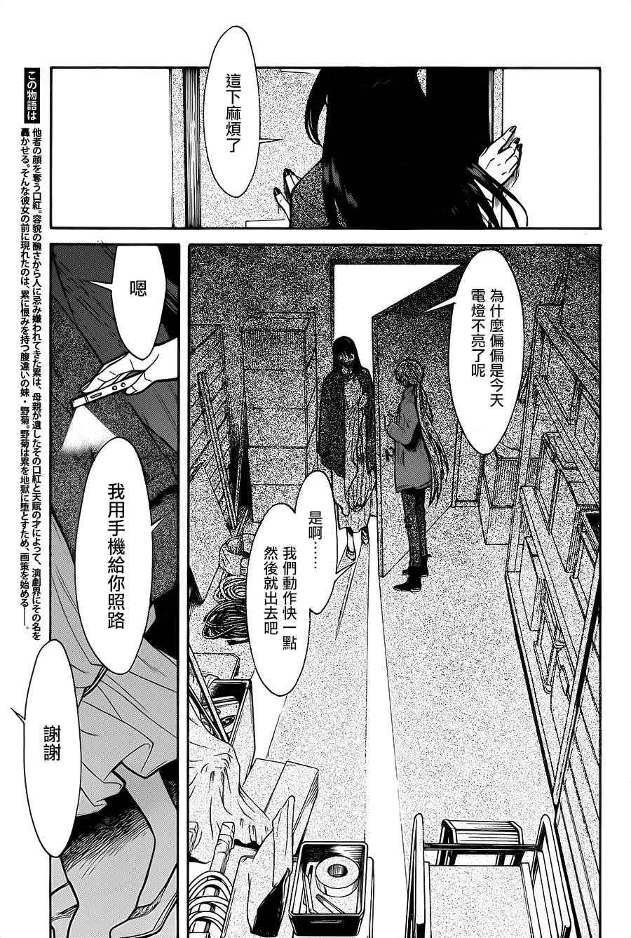 累英语漫画,第72话3图