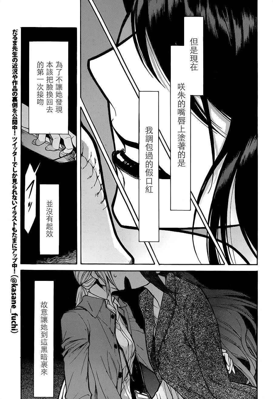 累英语漫画,第72话5图