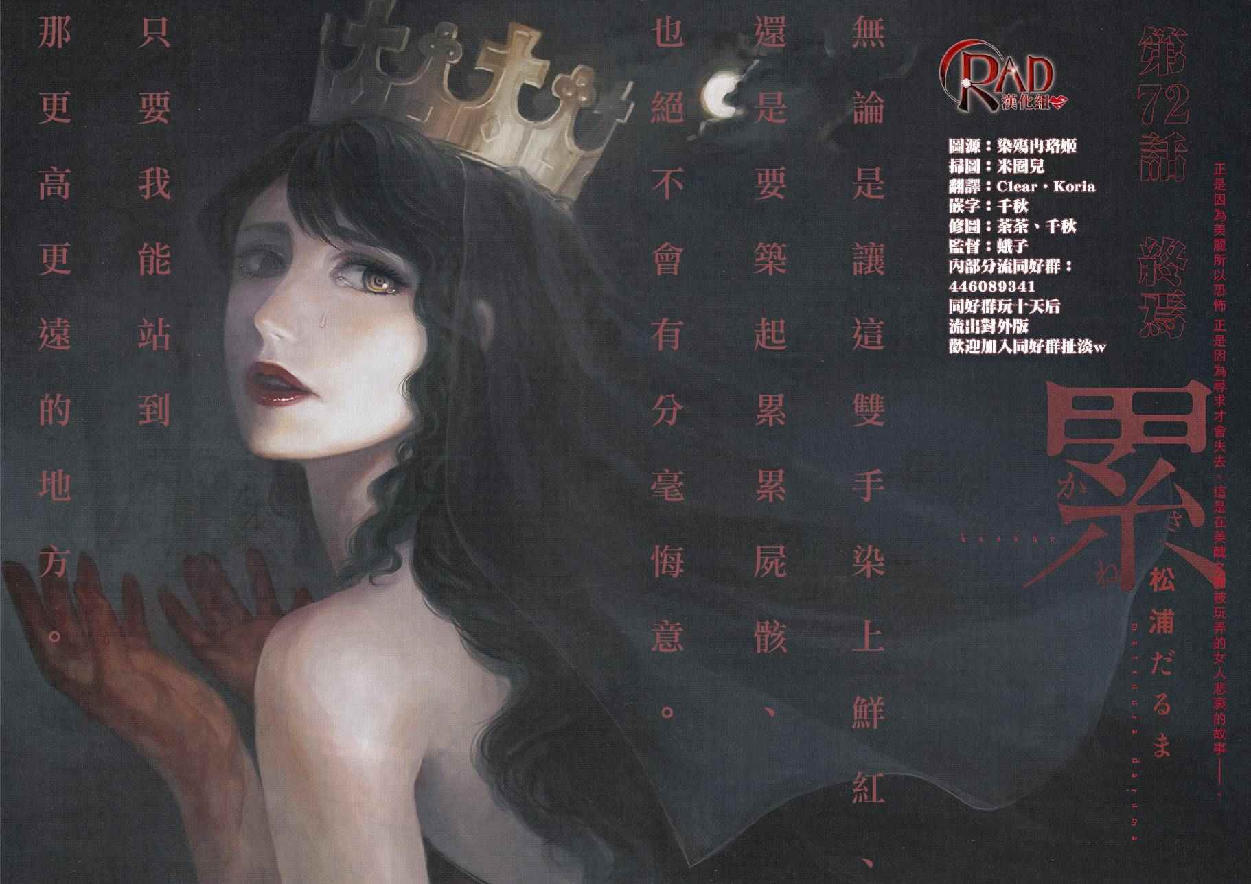 累英语漫画,第72话1图