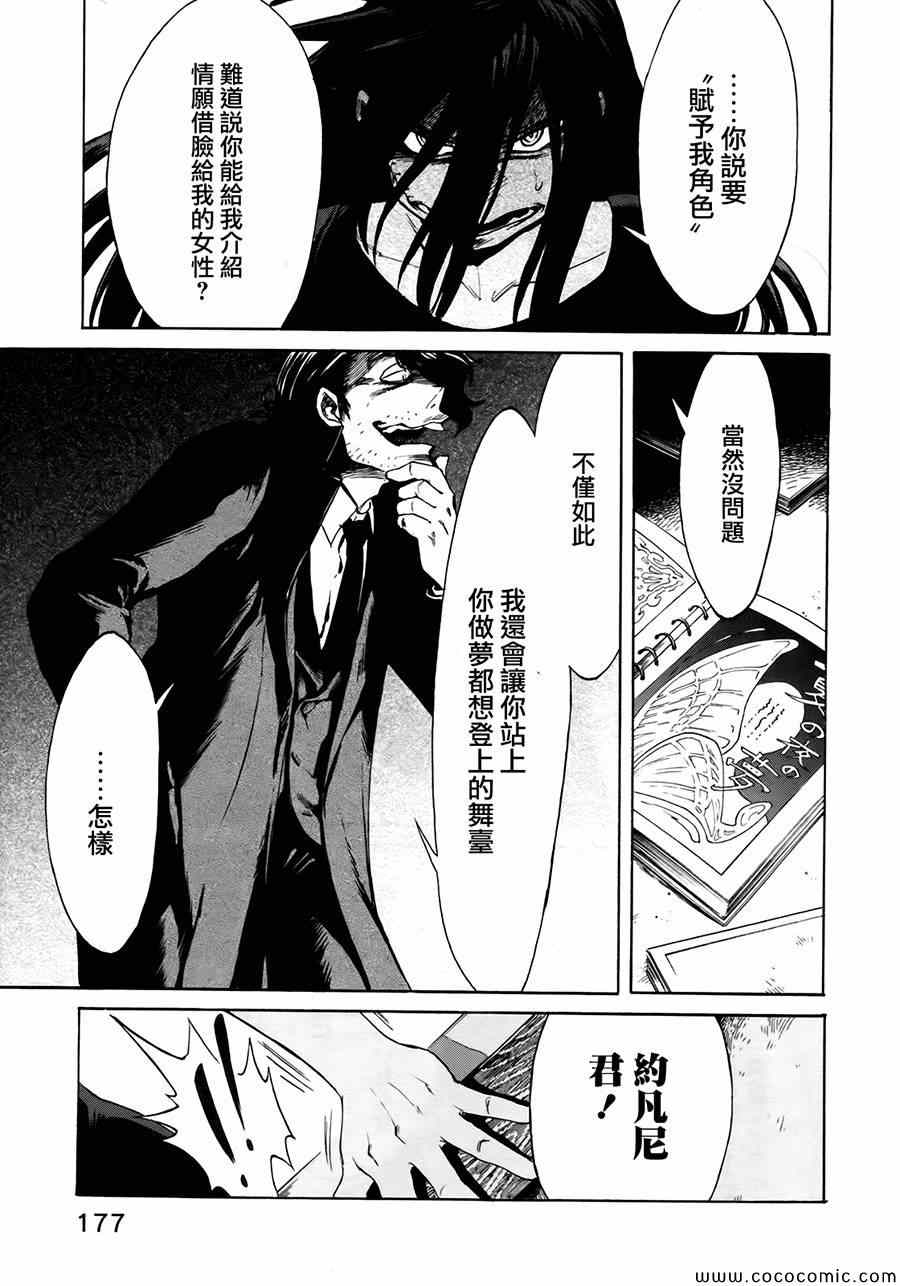 累英语漫画,第8话5图