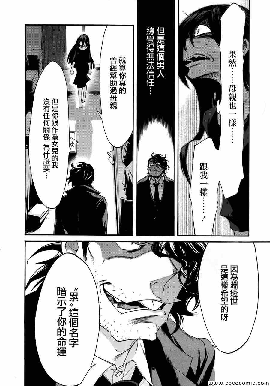 累英语漫画,第8话4图