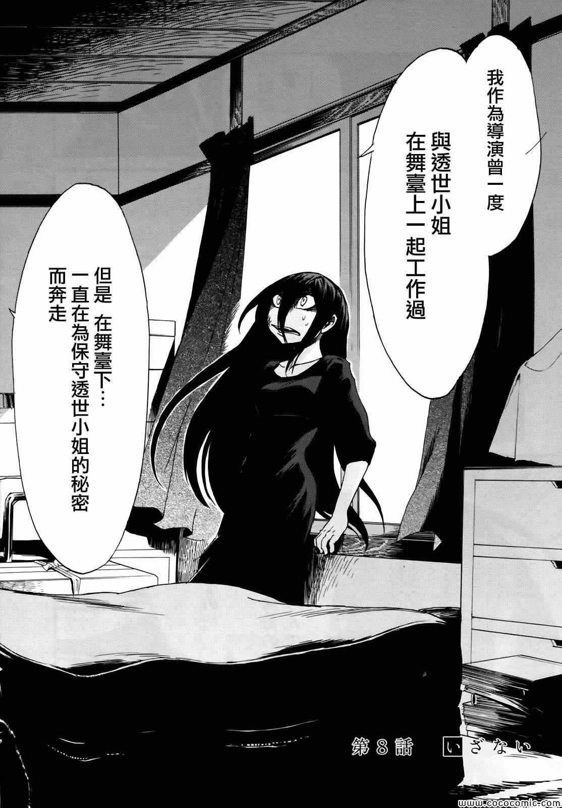 累英语漫画,第8话2图