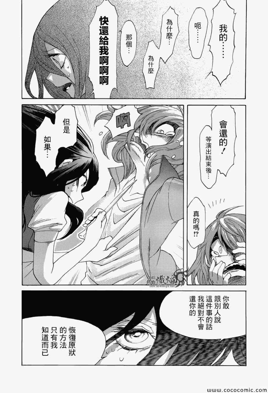 累的直_____填词语漫画,第2话2图