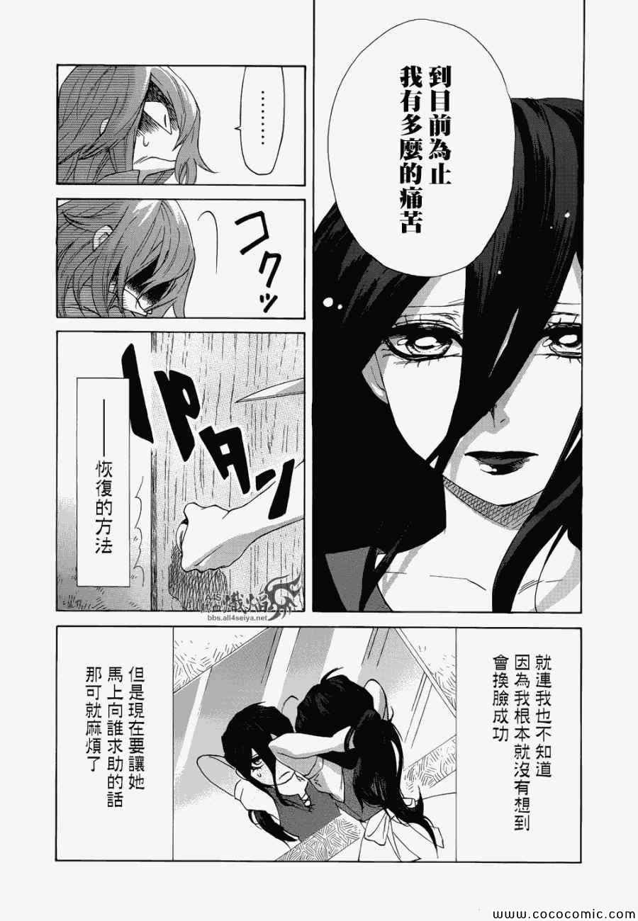 累的直_____填词语漫画,第2话4图