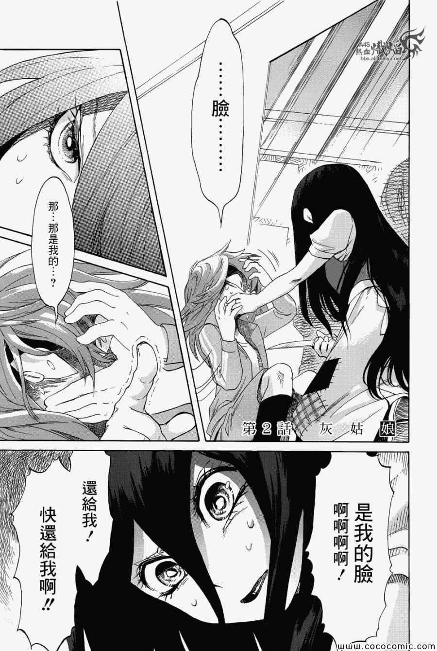 累的直_____填词语漫画,第2话1图