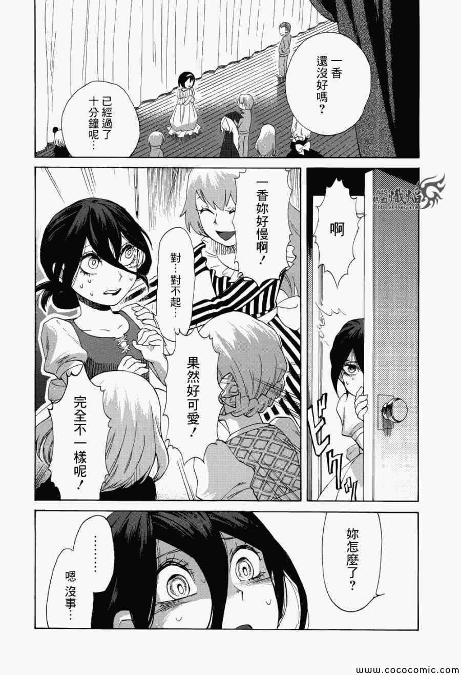 累的直_____填词语漫画,第2话5图