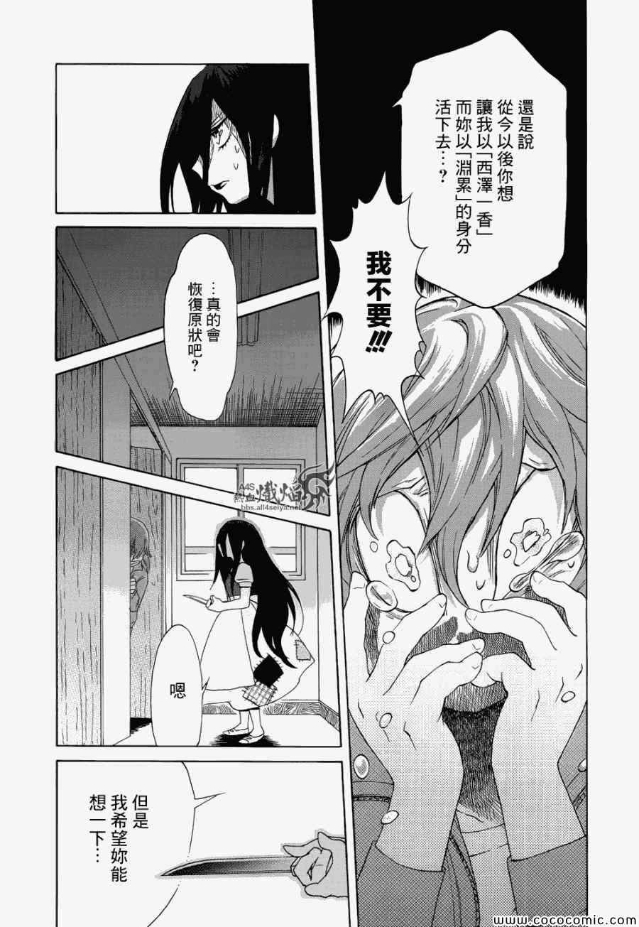 累的直_____填词语漫画,第2话3图