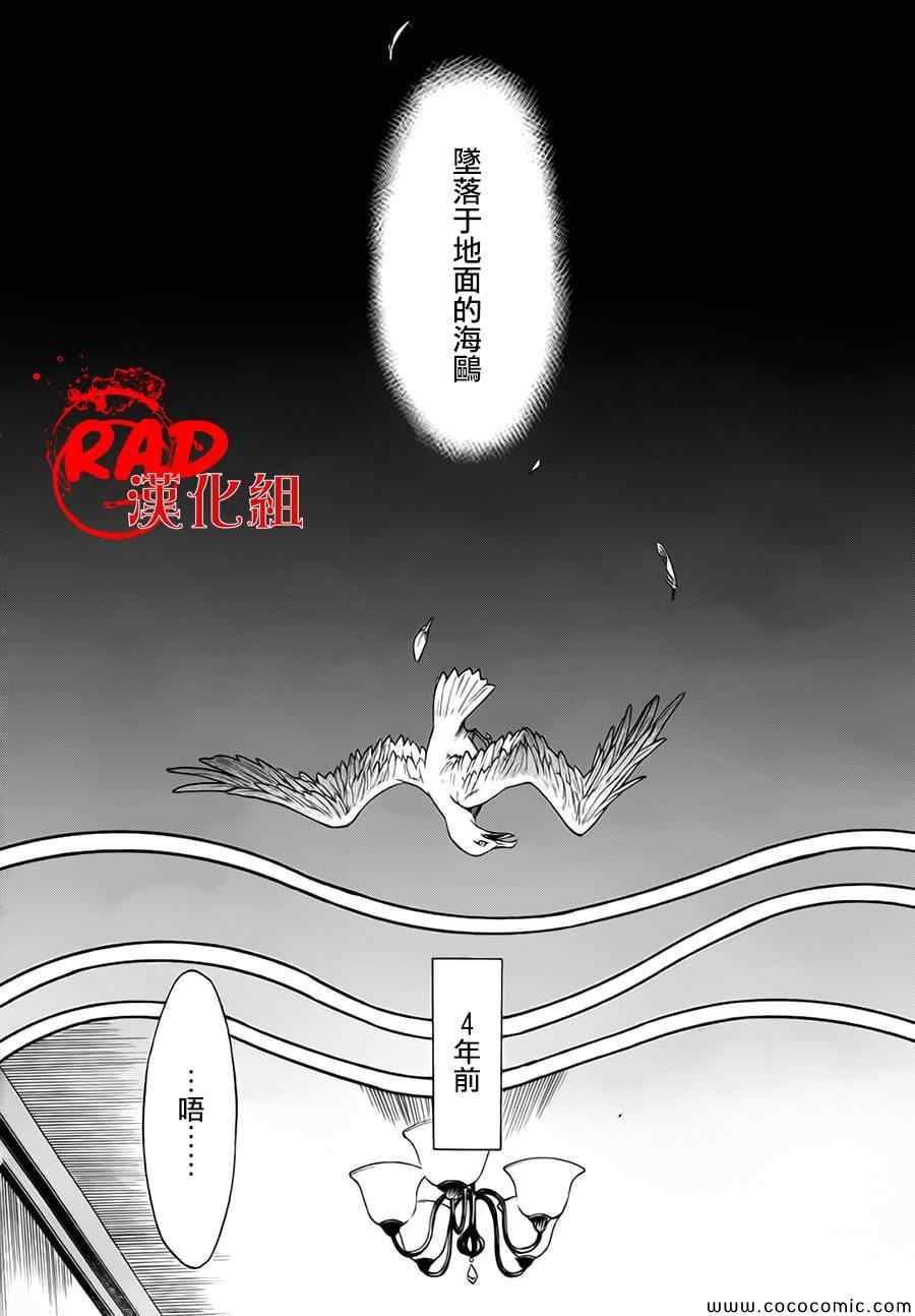 累计折旧漫画,第11话1图