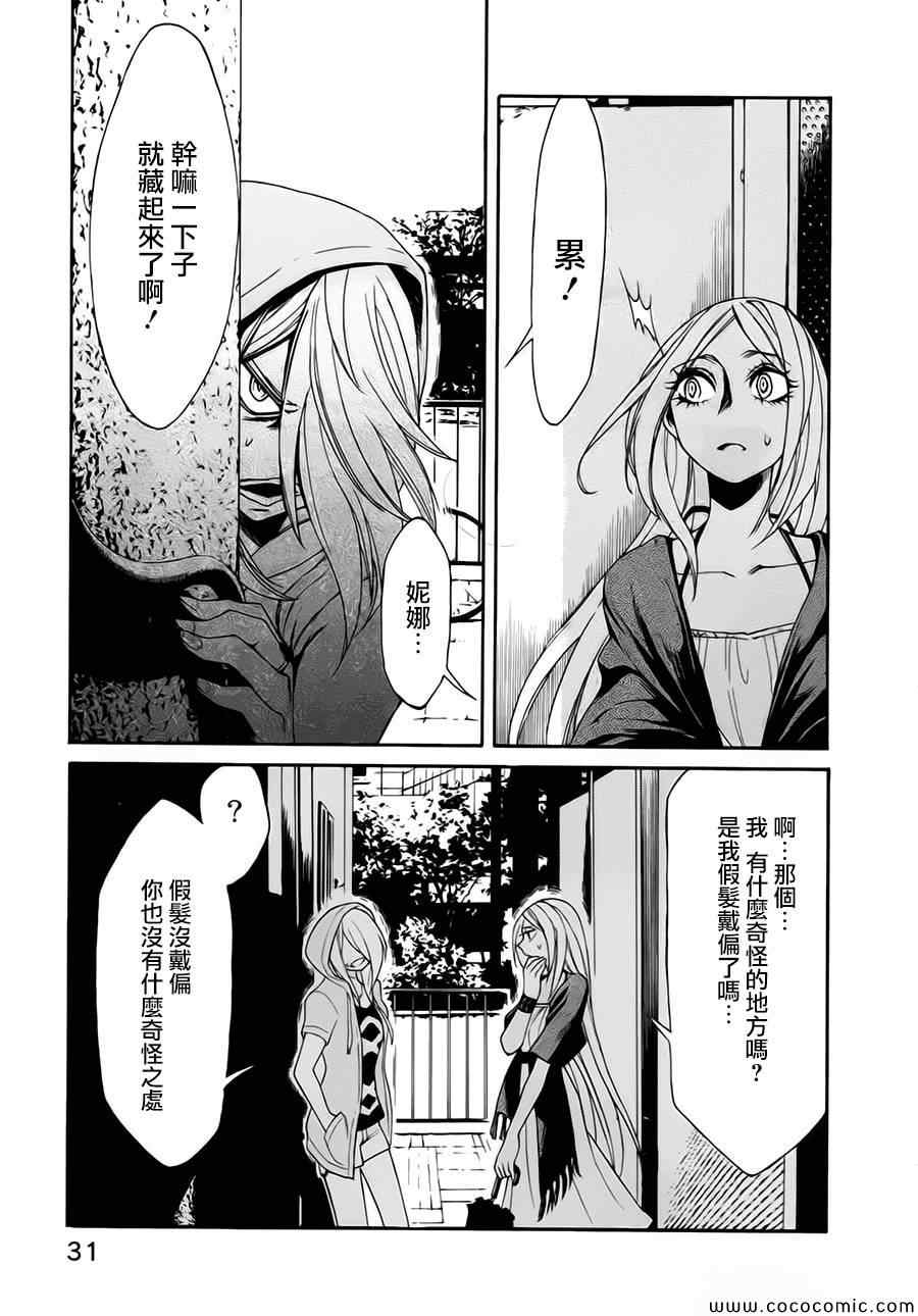 累英语漫画,第10话4图