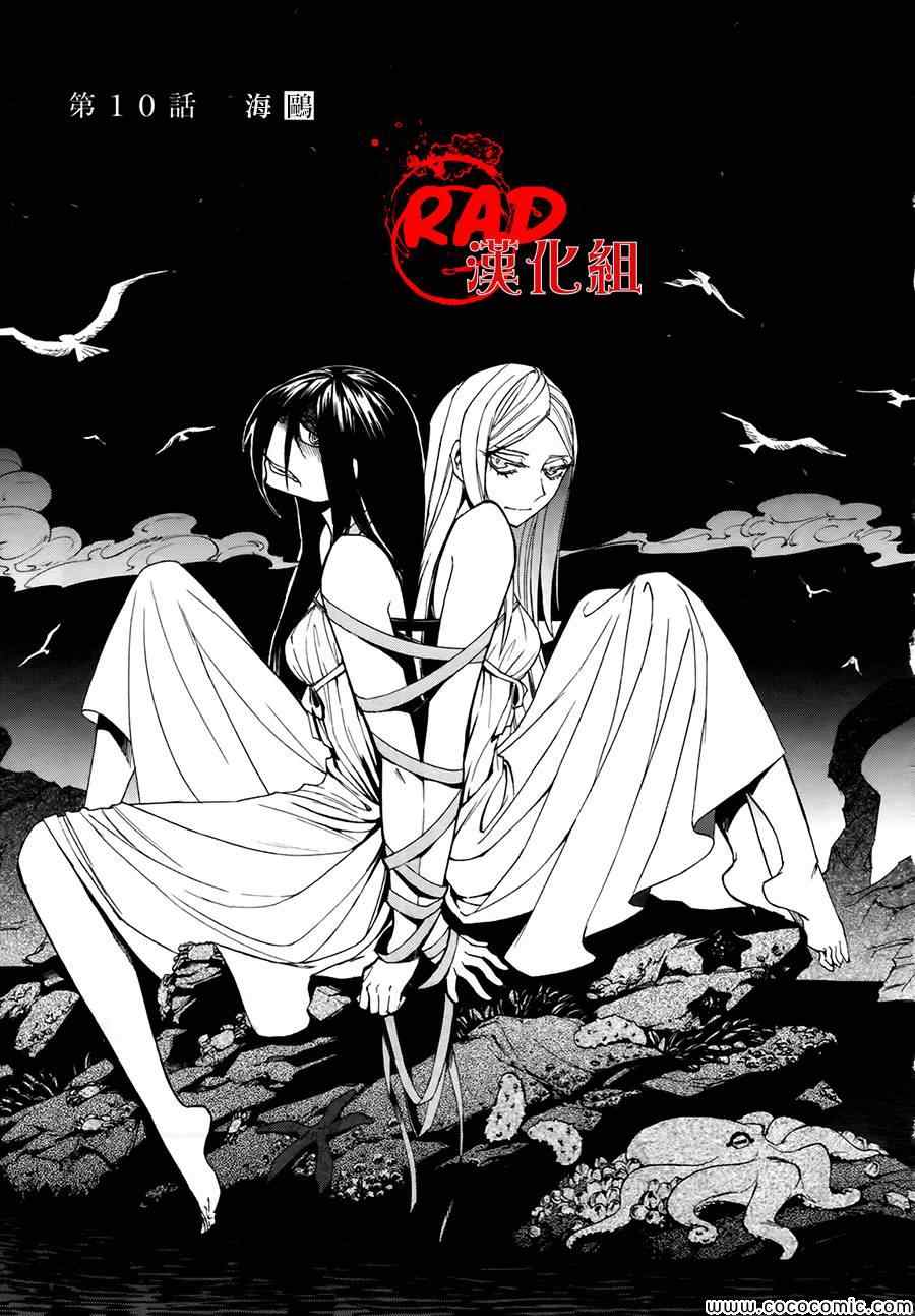 累英语漫画,第10话1图