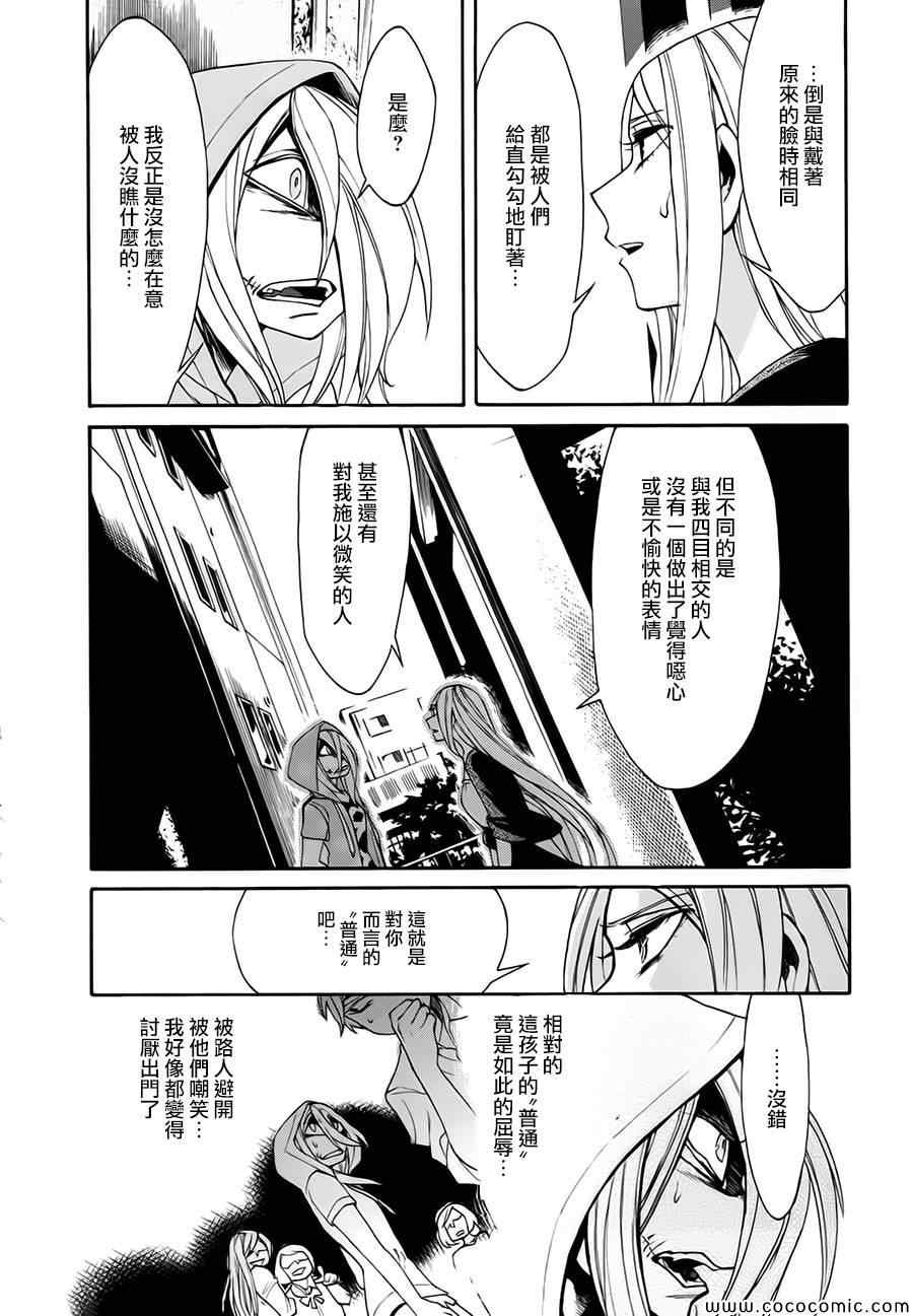 累英语漫画,第10话5图