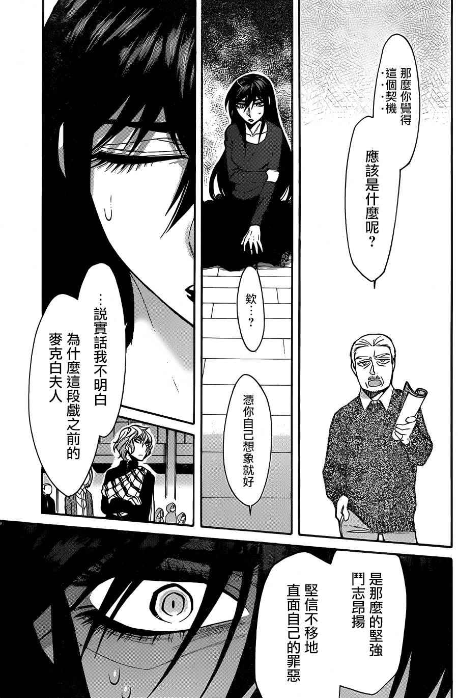 累计人数是什么意思漫画,第65话3图