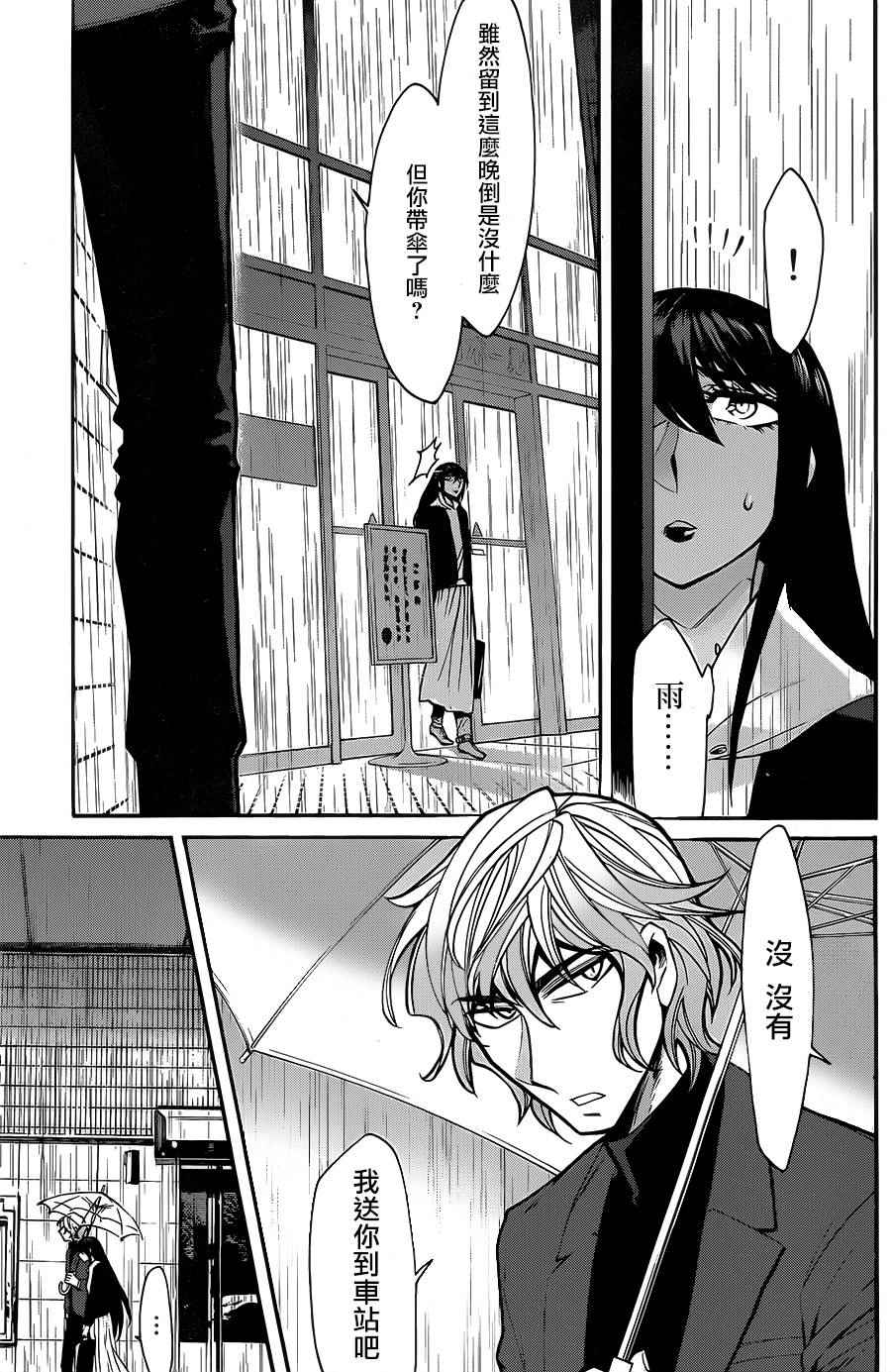 累计人数是什么意思漫画,第65话5图