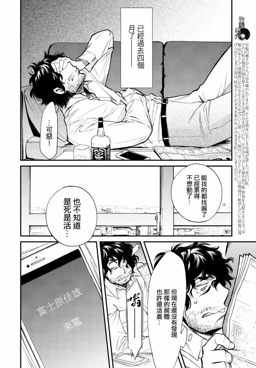 累瘫的图片漫画,第96话3图