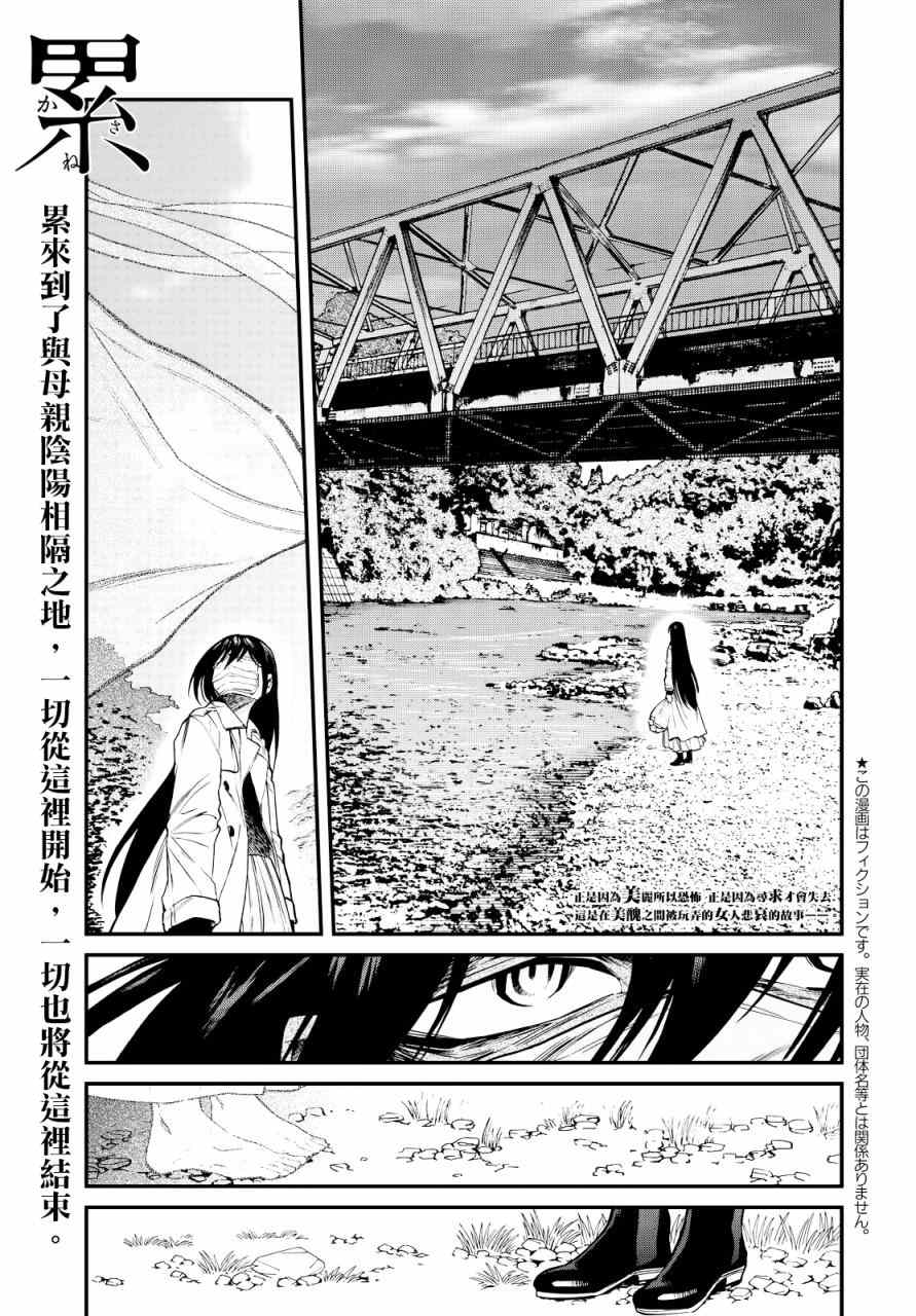 累瘫的图片漫画,第96话1图