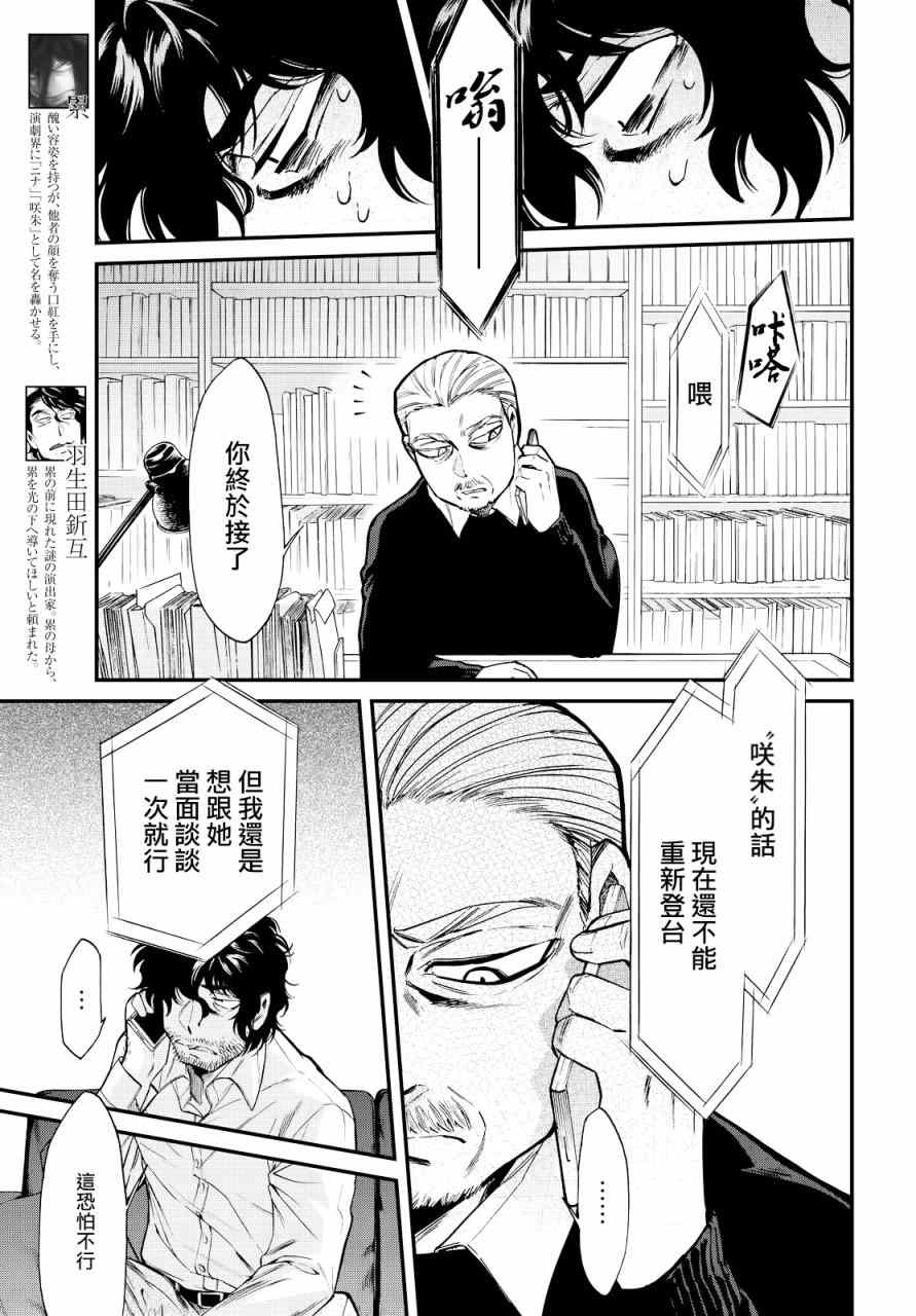 累瘫的图片漫画,第96话4图