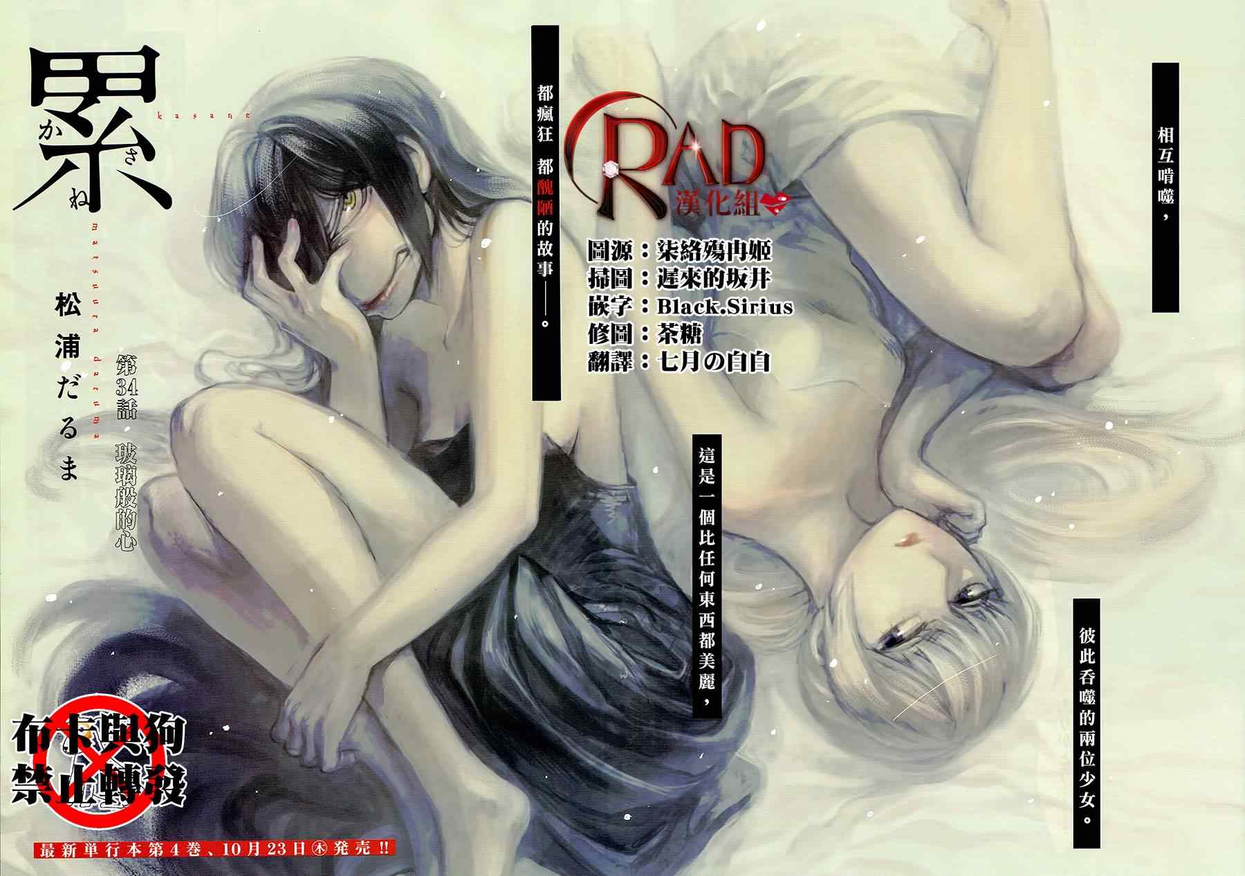 累得像什么填字漫画,第34话3图