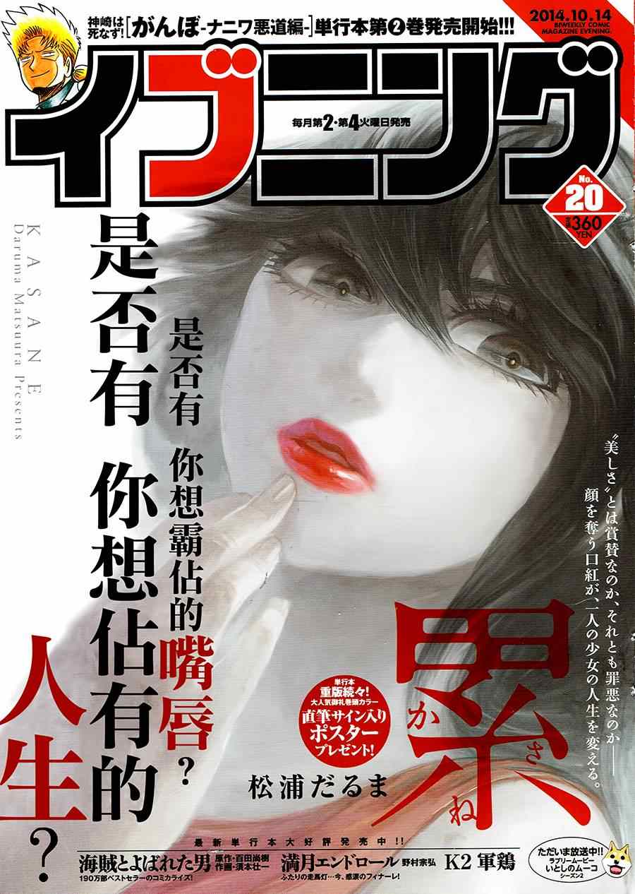 累得像什么填字漫画,第34话1图