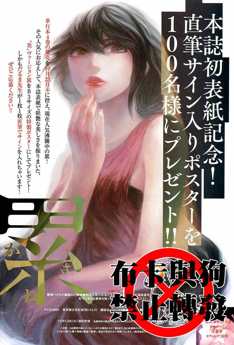 累得像什么填字漫画,第34话4图